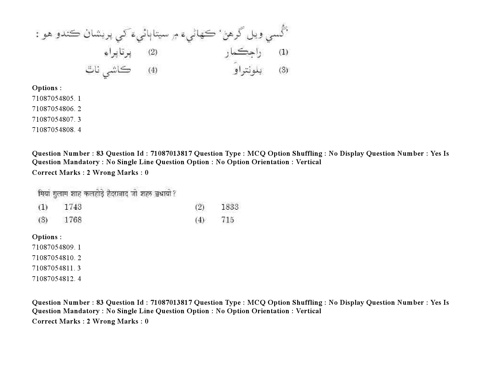 UGC NET Sindhi Question Paper September 2020 109