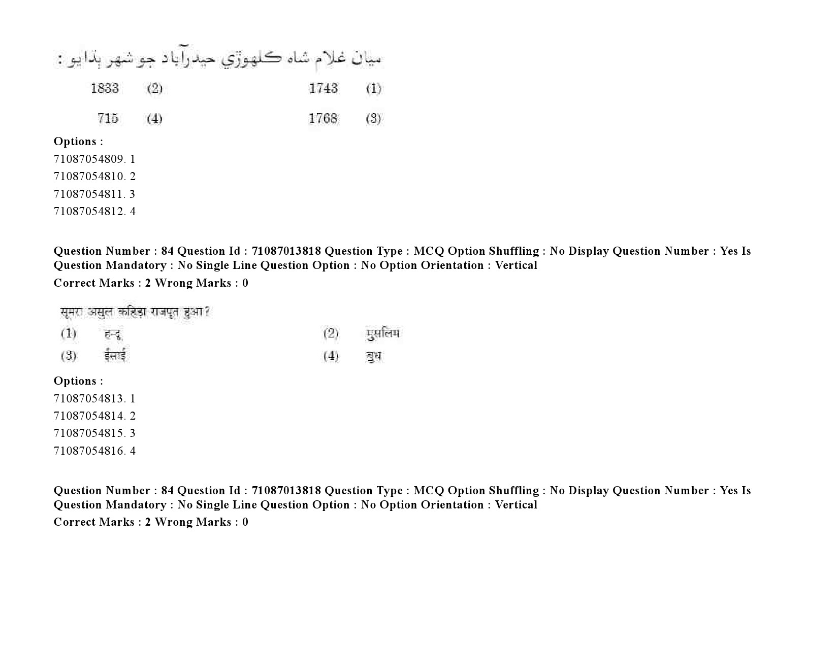 UGC NET Sindhi Question Paper September 2020 110