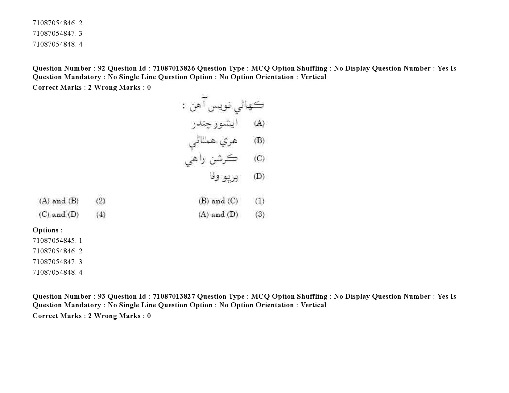 UGC NET Sindhi Question Paper September 2020 119