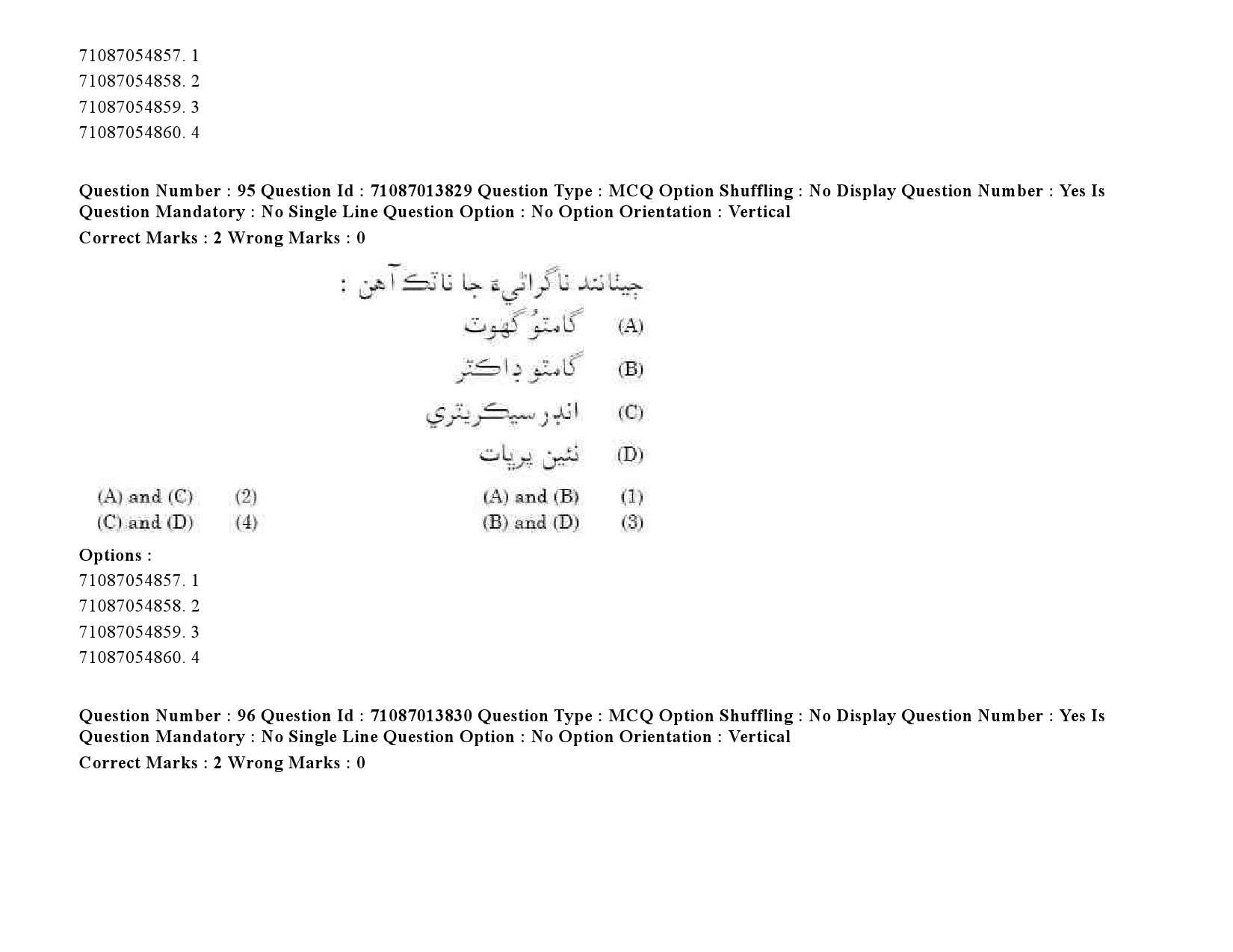 UGC NET Sindhi Question Paper September 2020 123