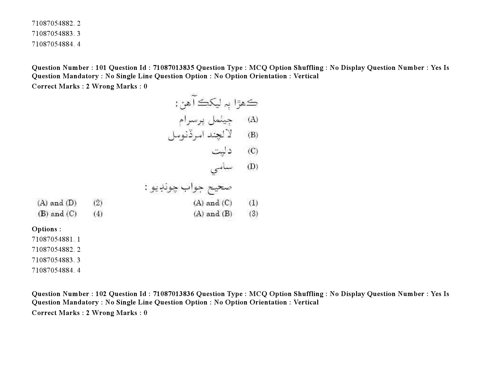 UGC NET Sindhi Question Paper September 2020 130