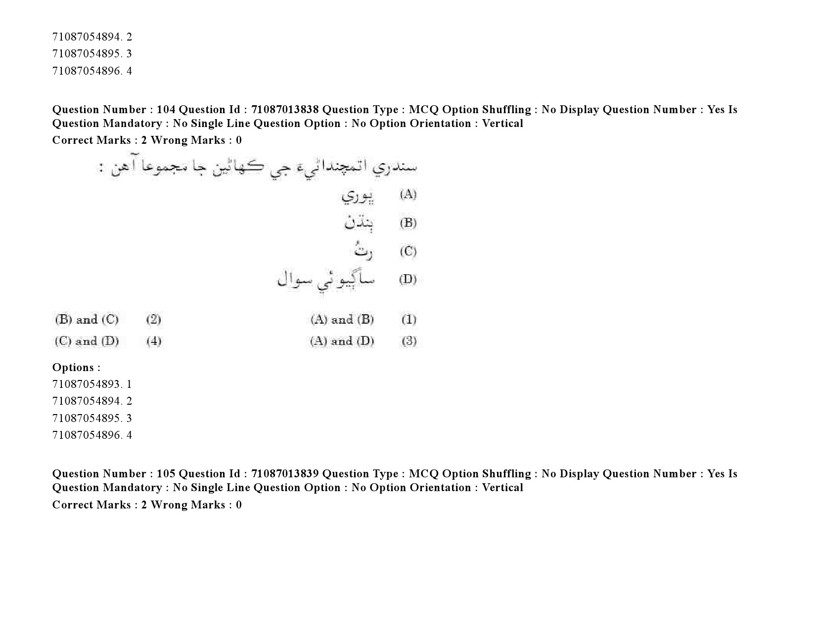 UGC NET Sindhi Question Paper September 2020 134