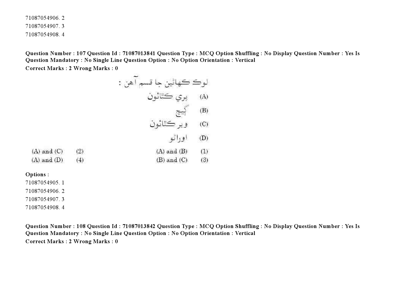 UGC NET Sindhi Question Paper September 2020 138