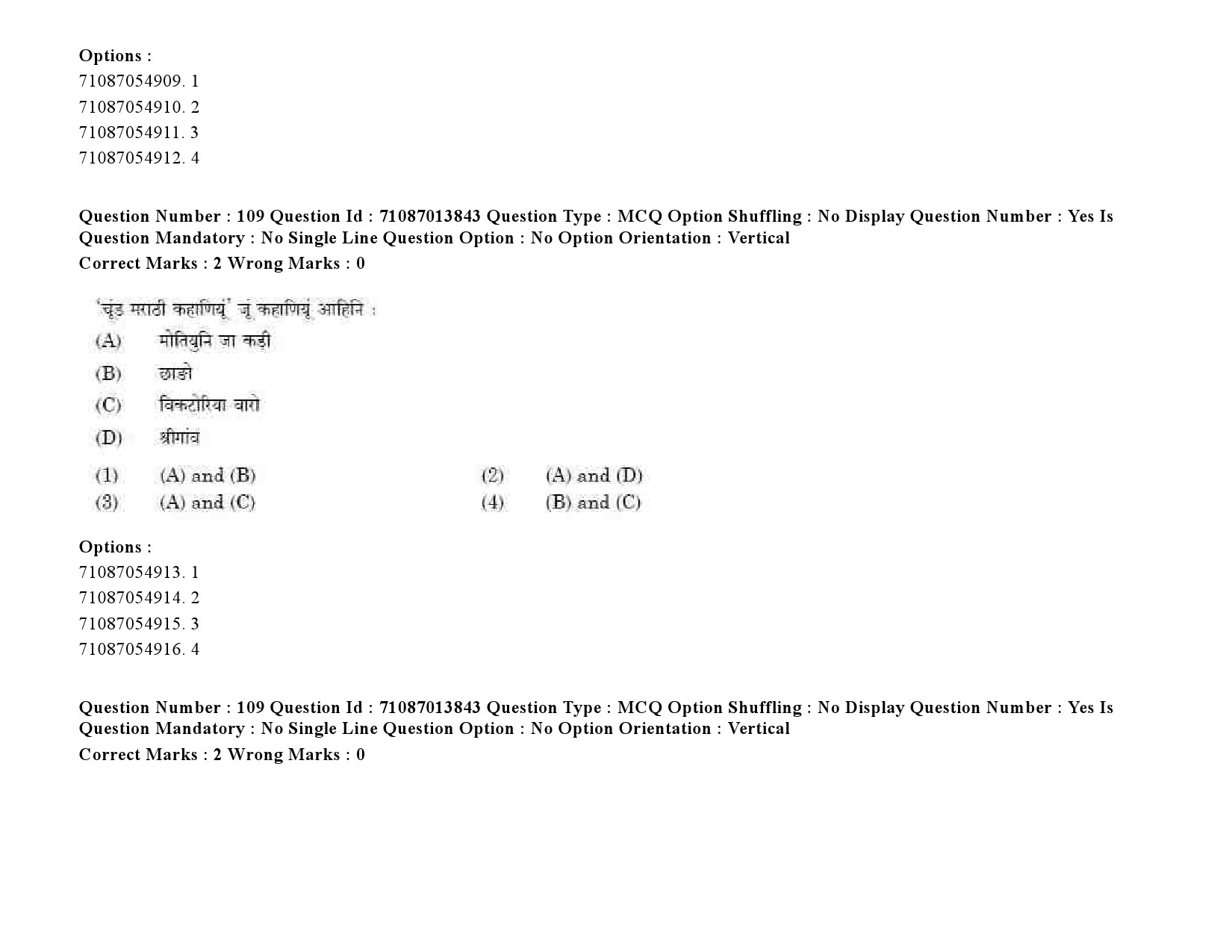 UGC NET Sindhi Question Paper September 2020 140