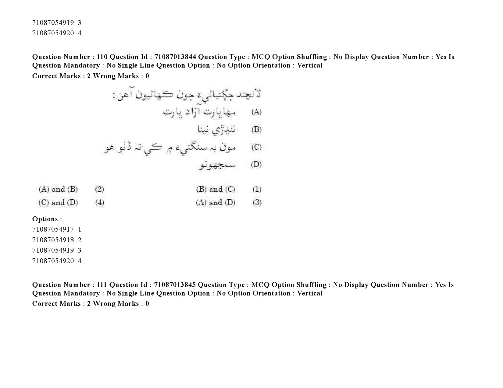 UGC NET Sindhi Question Paper September 2020 142