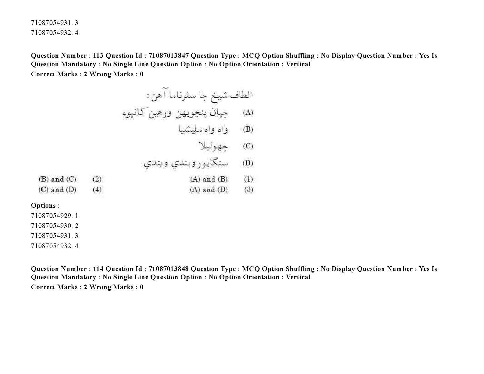 UGC NET Sindhi Question Paper September 2020 146