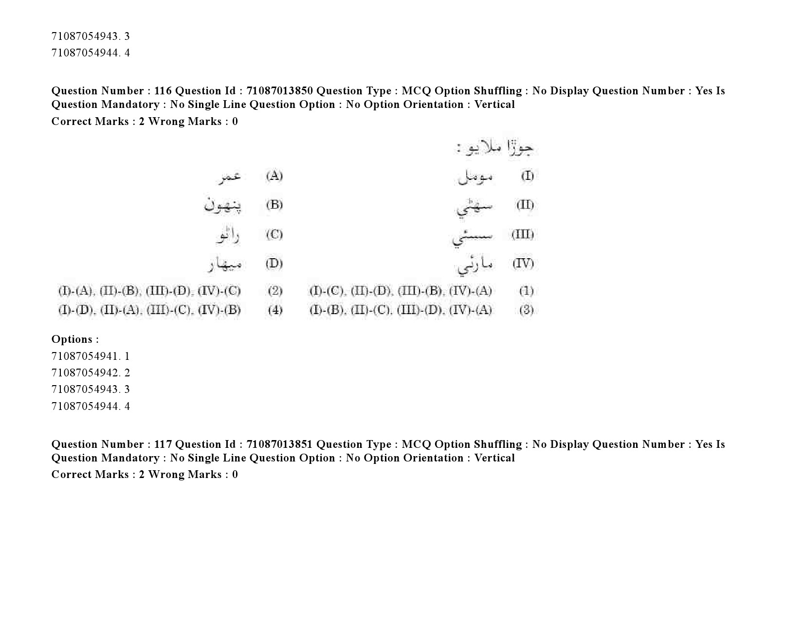 UGC NET Sindhi Question Paper September 2020 150