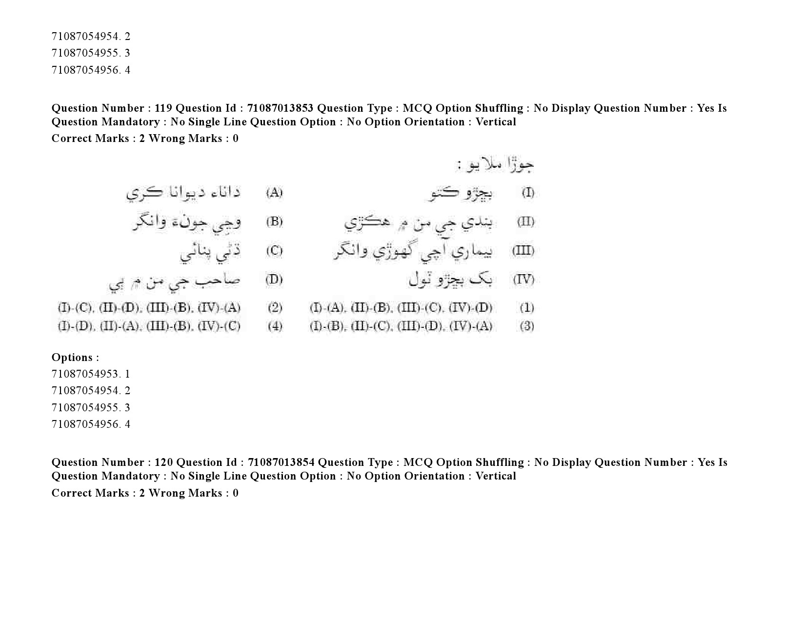 UGC NET Sindhi Question Paper September 2020 154