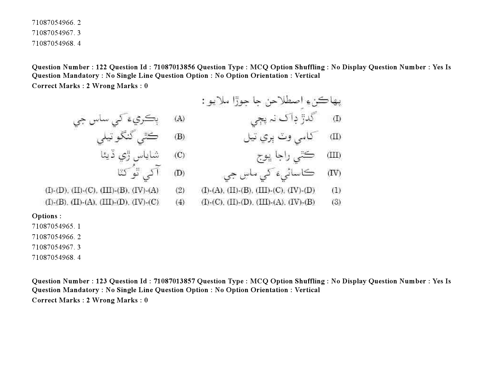 UGC NET Sindhi Question Paper September 2020 158