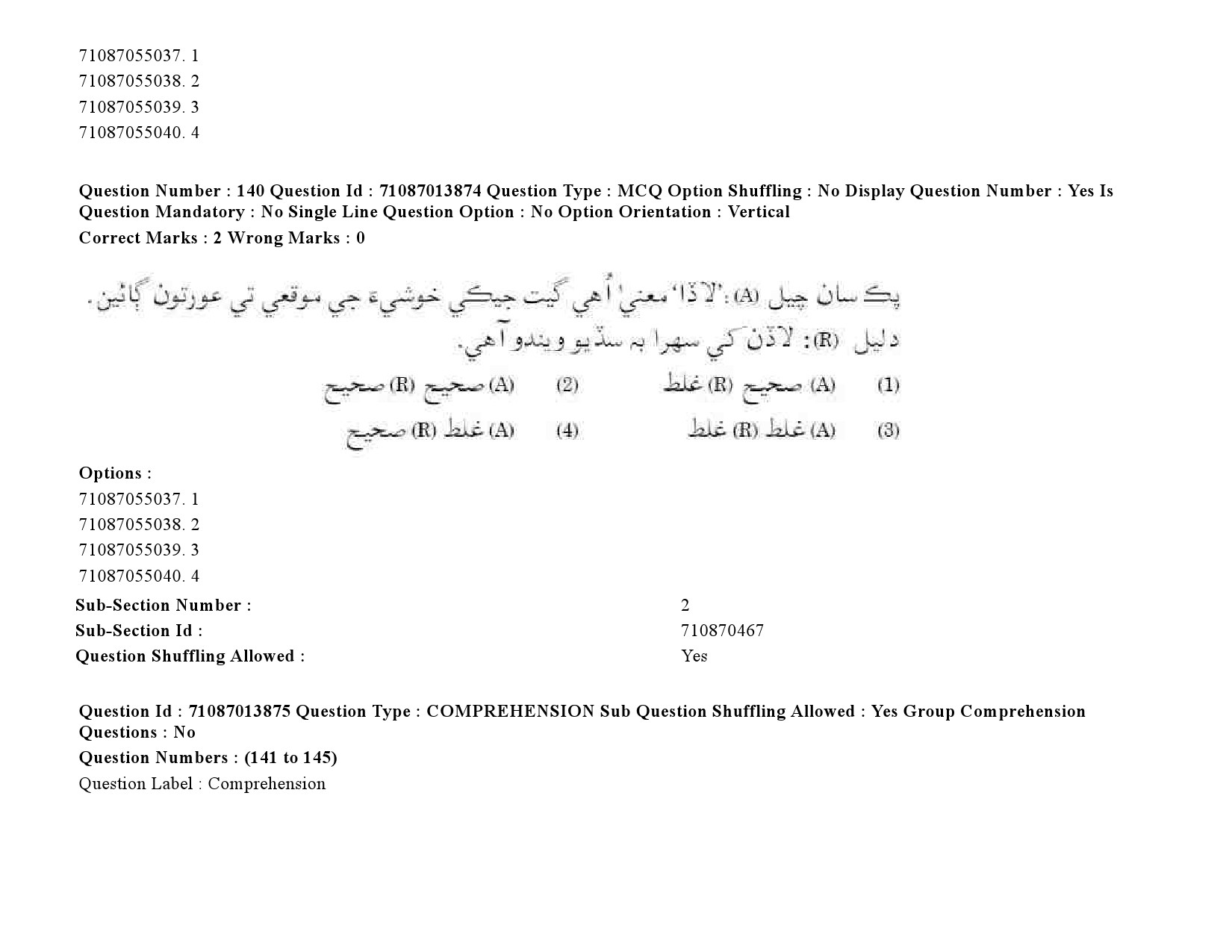 UGC NET Sindhi Question Paper September 2020 181