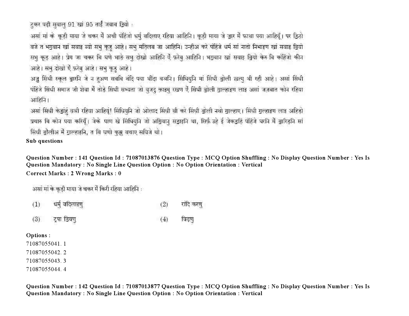 UGC NET Sindhi Question Paper September 2020 182