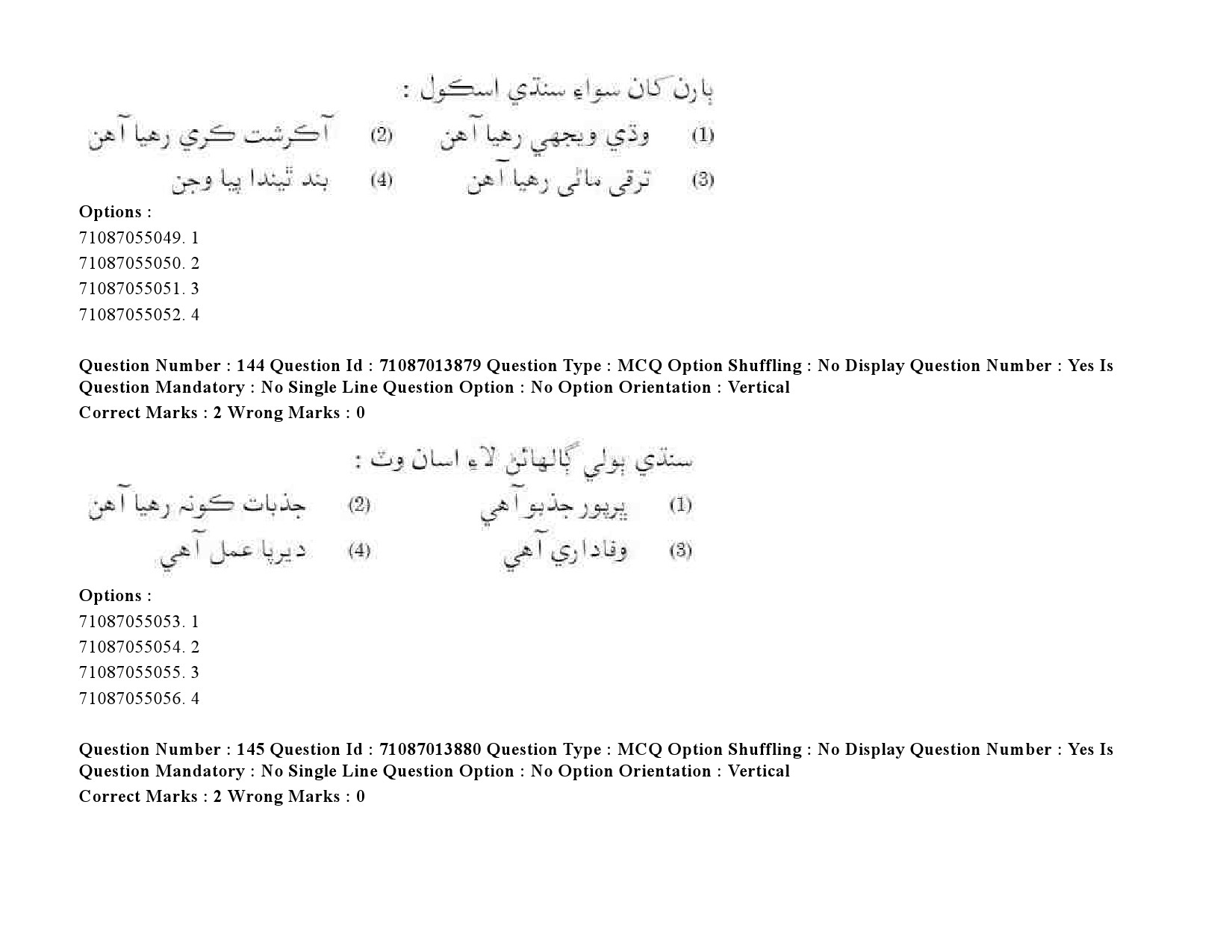 UGC NET Sindhi Question Paper September 2020 187