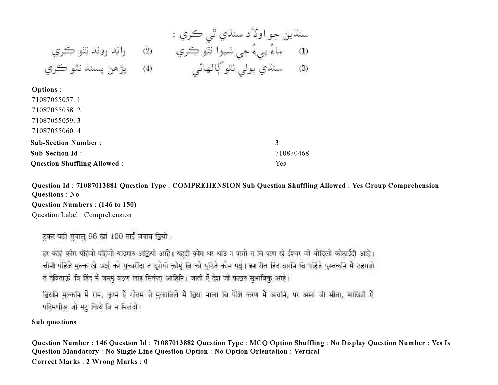 UGC NET Sindhi Question Paper September 2020 188