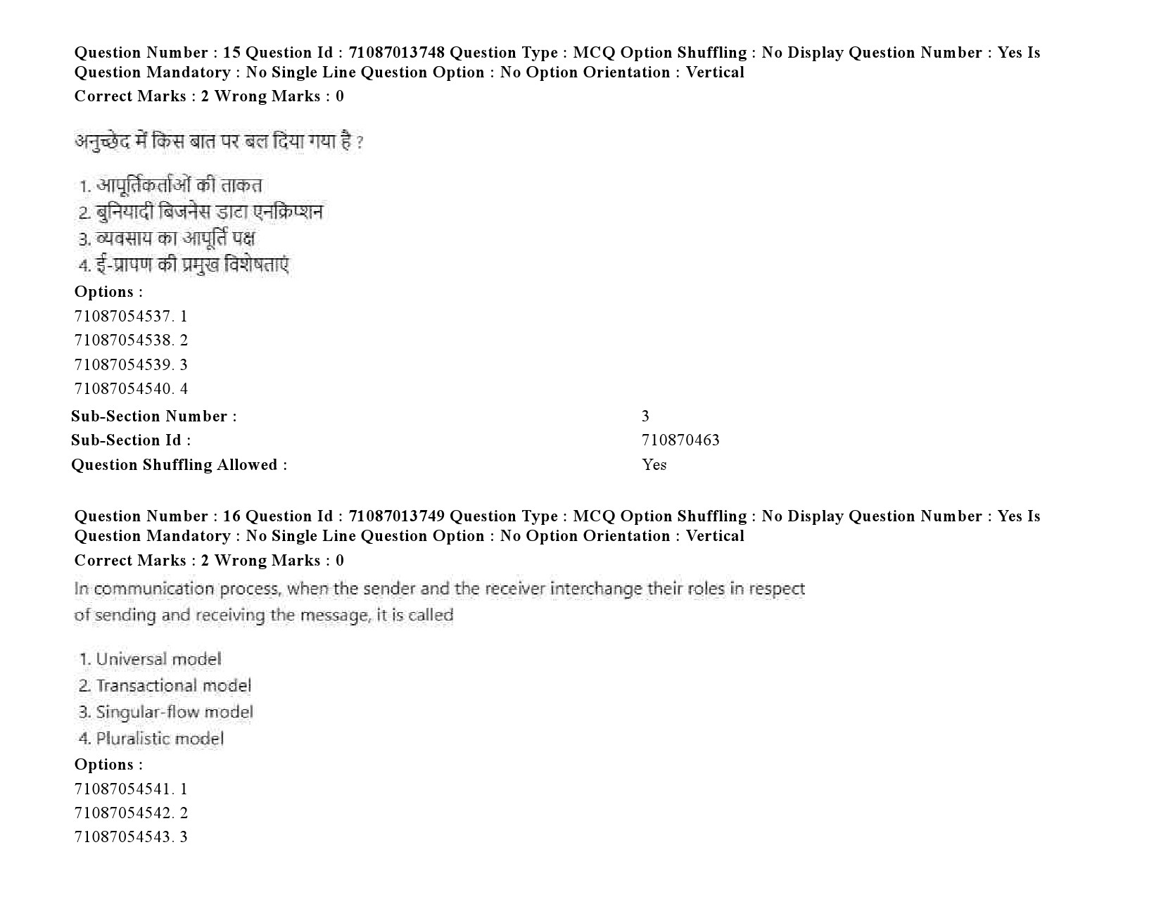 UGC NET Sindhi Question Paper September 2020 25