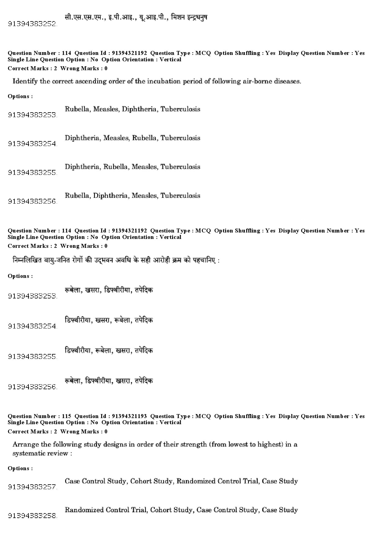 UGC NET Social Medicine And Community Health Question Paper December 2018 104