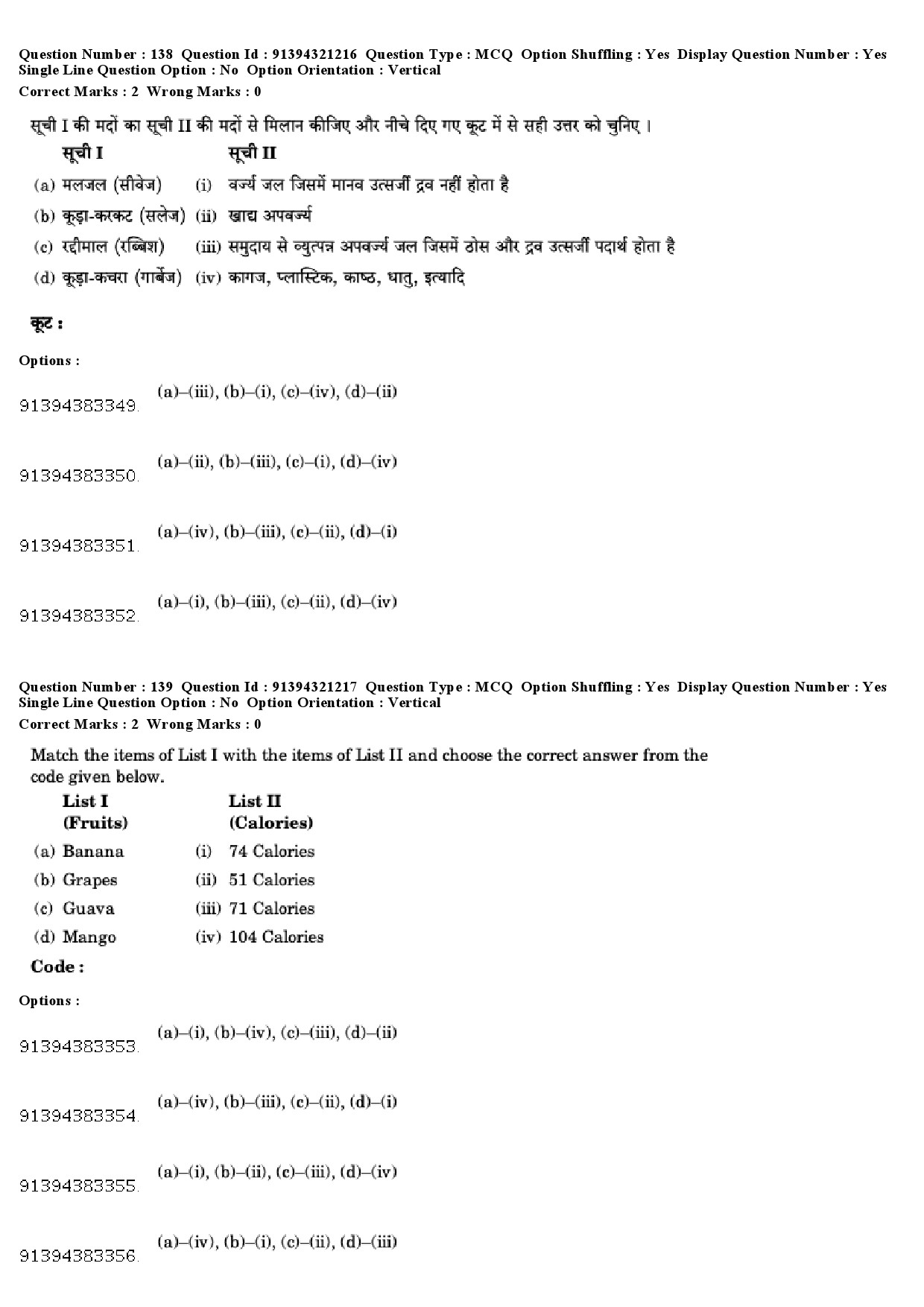 UGC NET Social Medicine And Community Health Question Paper December 2018 128