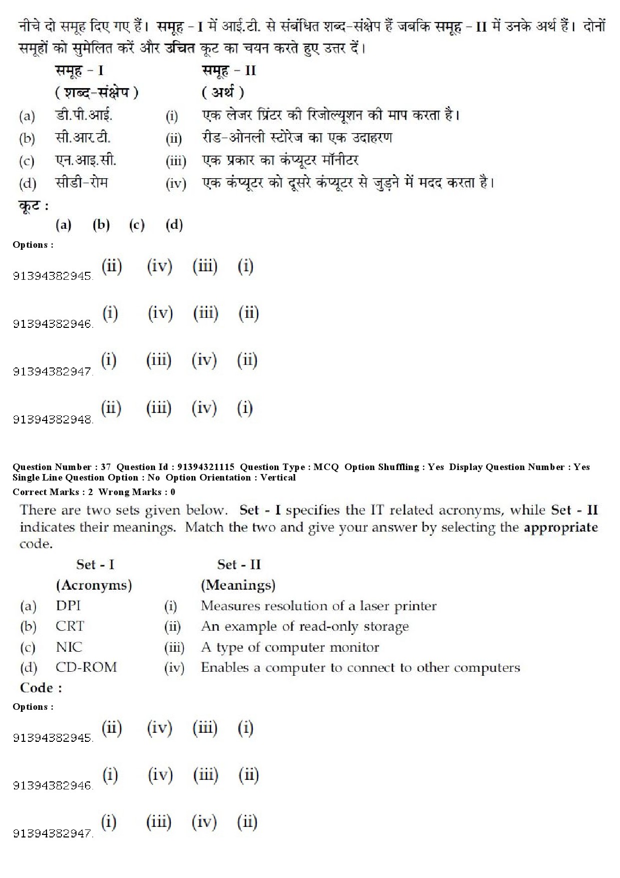 UGC NET Social Medicine And Community Health Question Paper December 2018 35