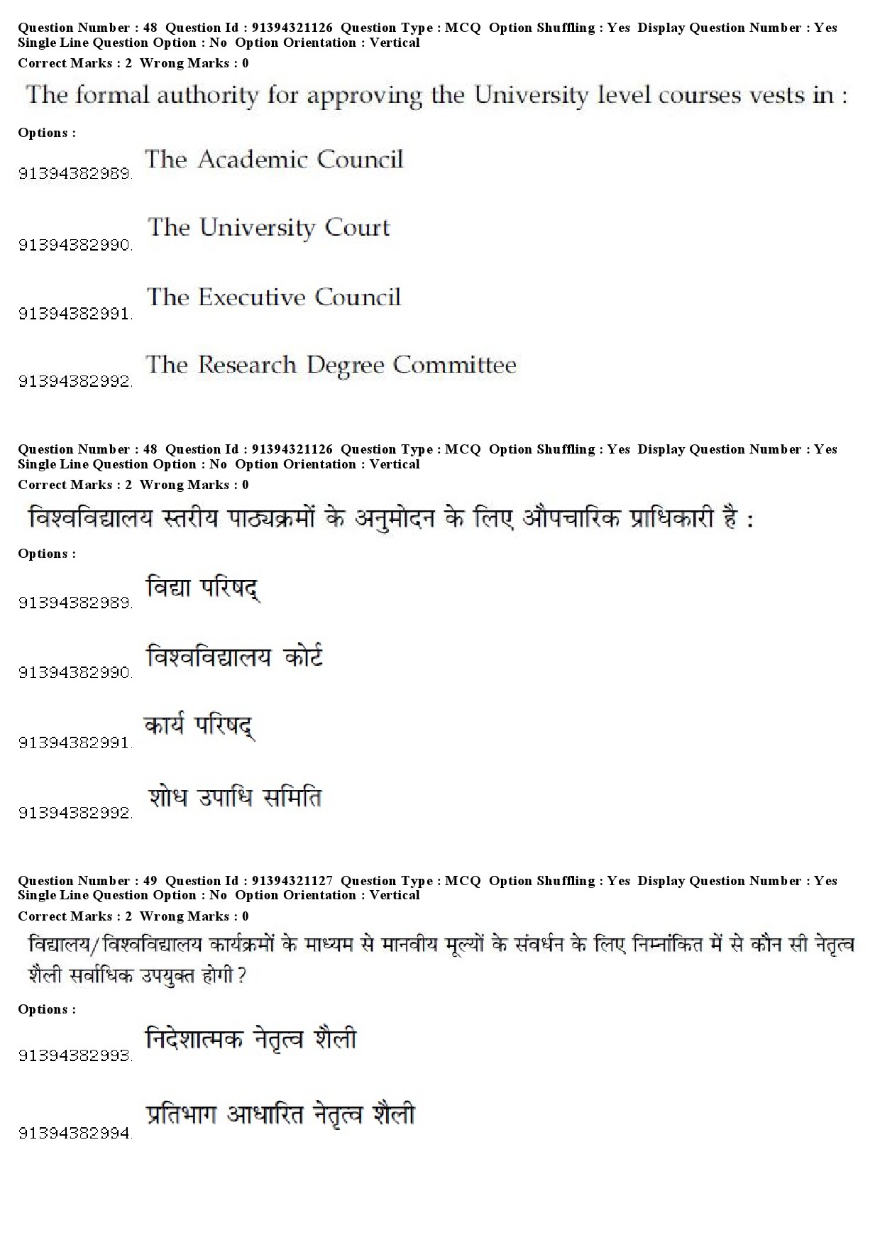 UGC NET Social Medicine And Community Health Question Paper December 2018 45