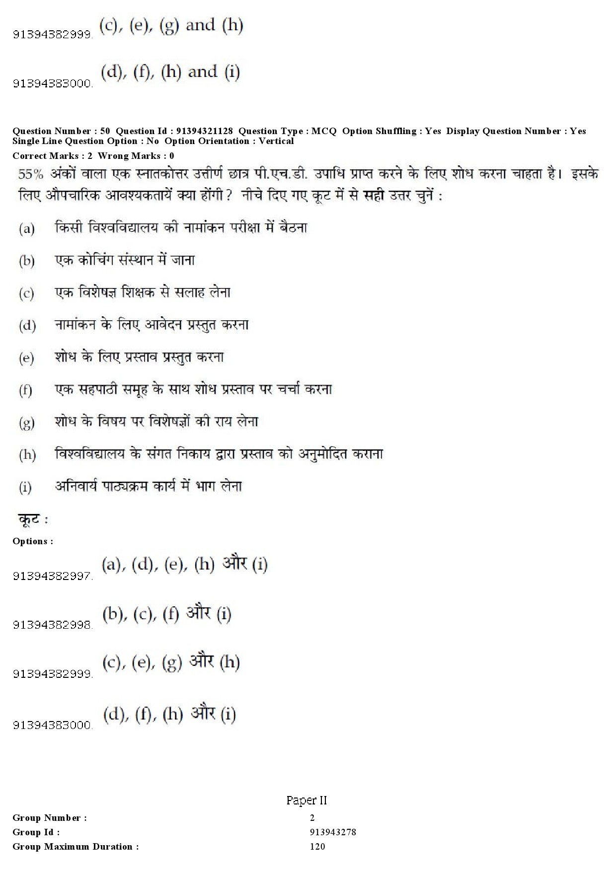 UGC NET Social Medicine And Community Health Question Paper December 2018 47