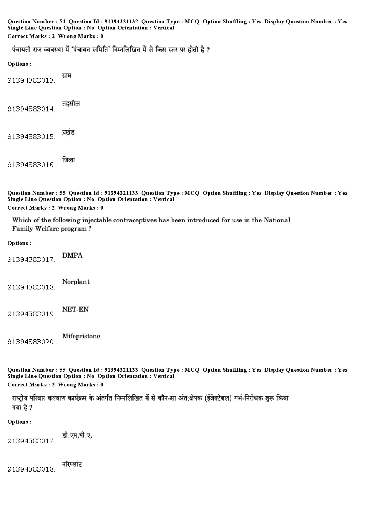 UGC NET Social Medicine And Community Health Question Paper December 2018 51