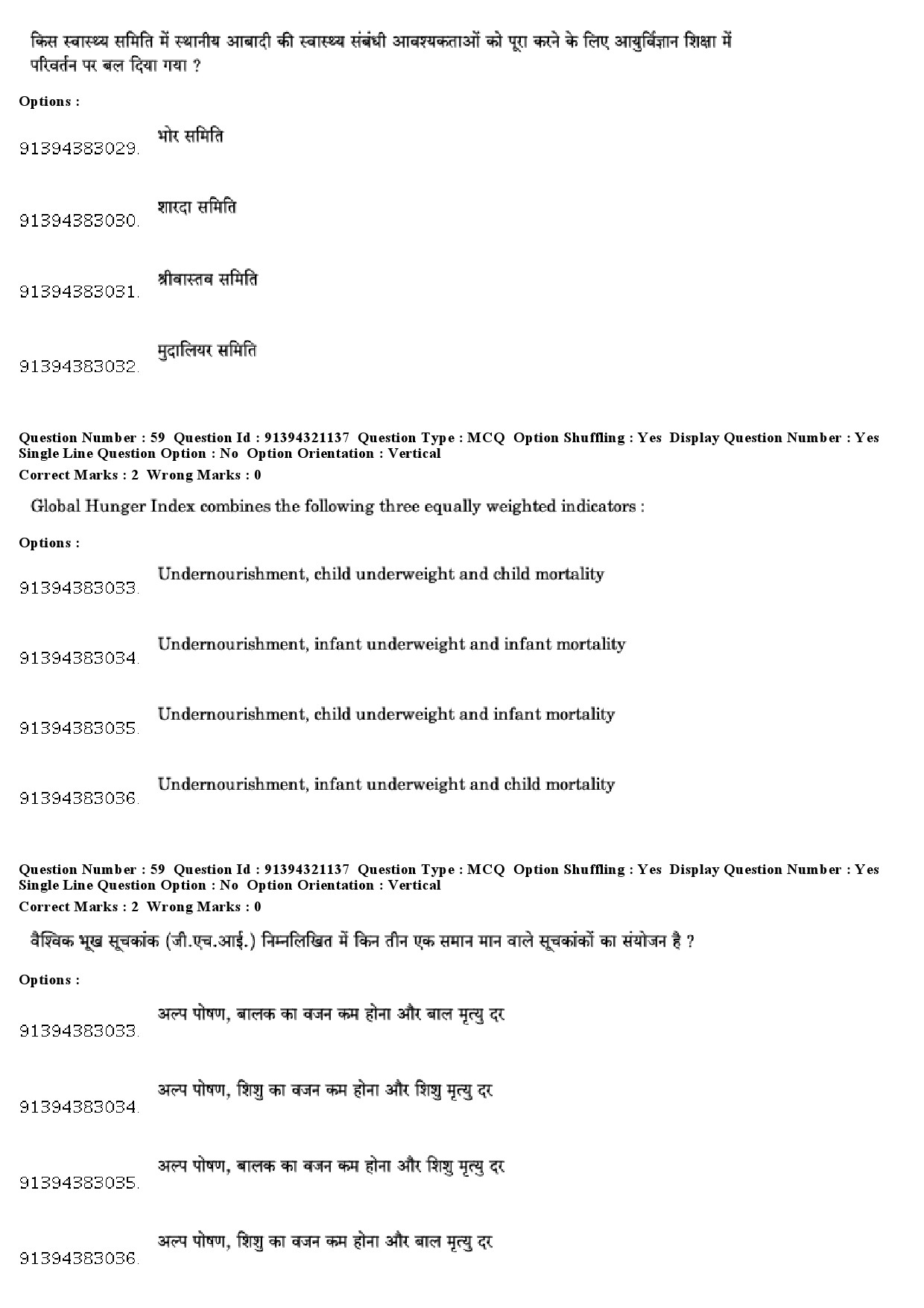 UGC NET Social Medicine And Community Health Question Paper December 2018 54