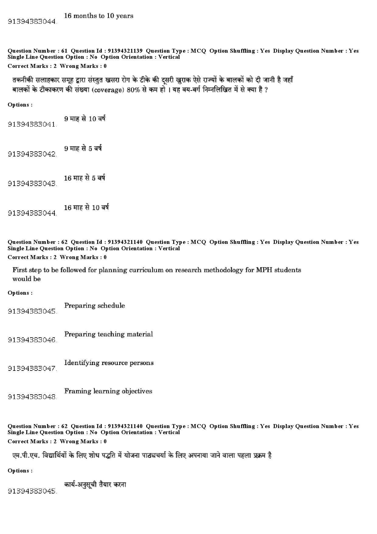 UGC NET Social Medicine And Community Health Question Paper December 2018 56