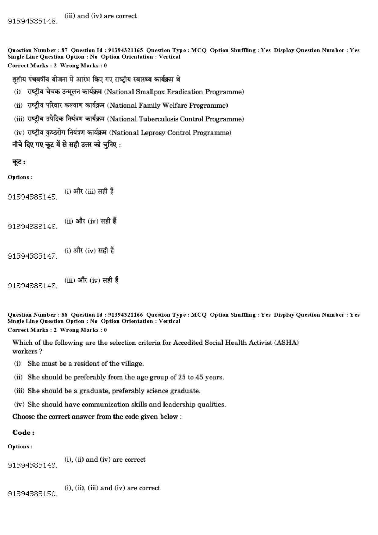 UGC NET Social Medicine And Community Health Question Paper December 2018 80