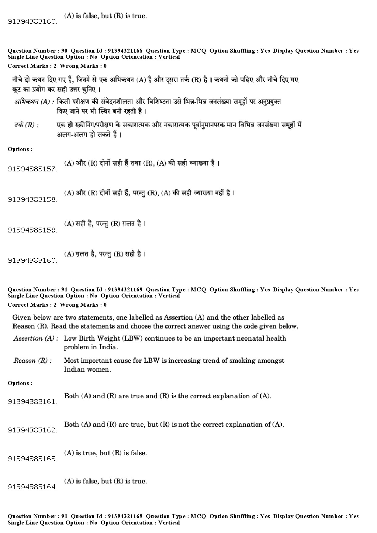 UGC NET Social Medicine And Community Health Question Paper December 2018 83