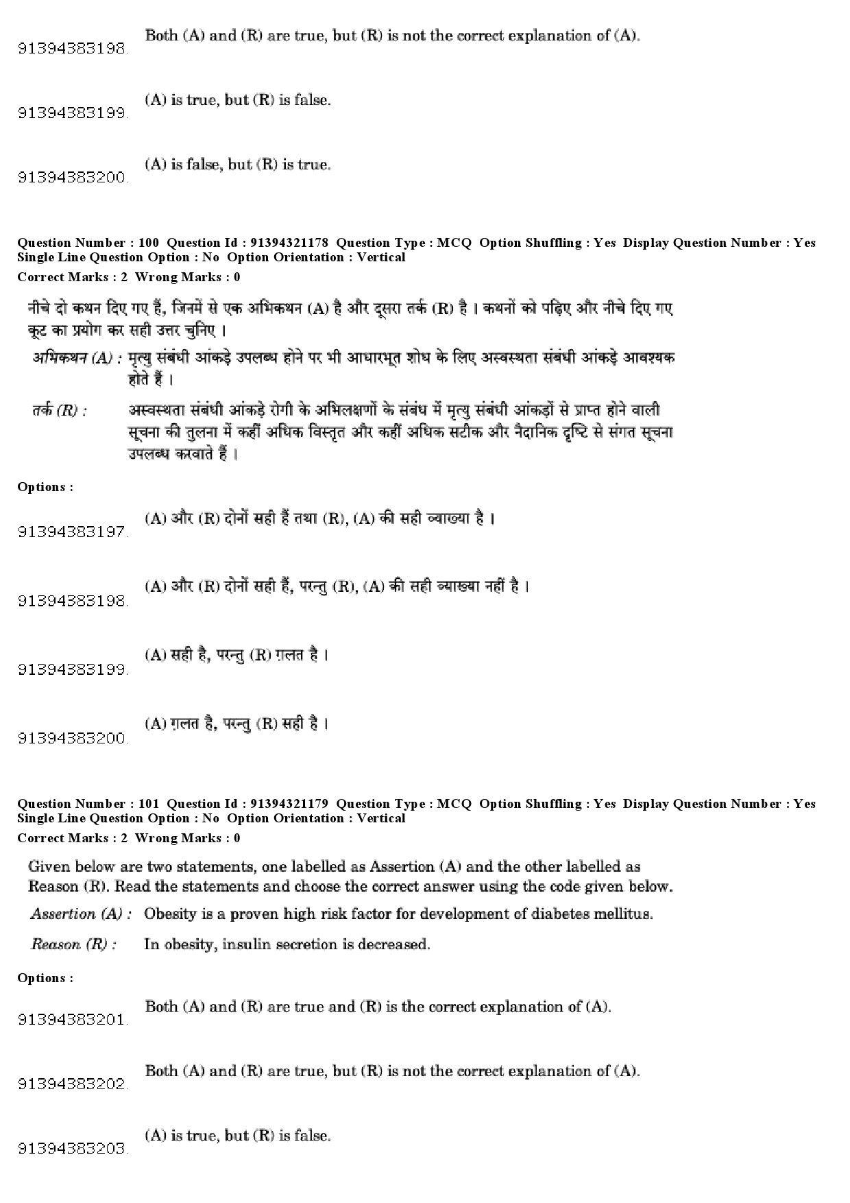 UGC NET Social Medicine And Community Health Question Paper December 2018 92