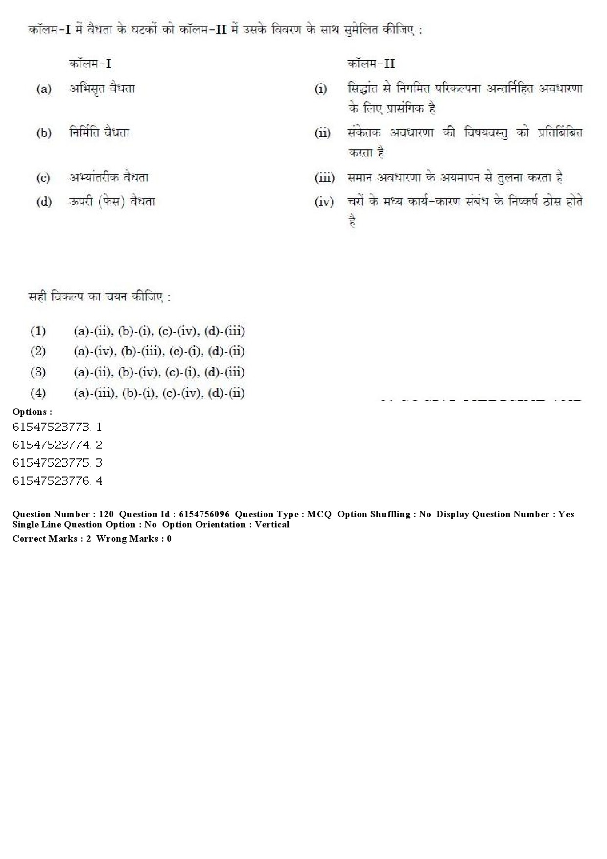 UGC NET Social Medicine And Community Health Question Paper December 2019 104