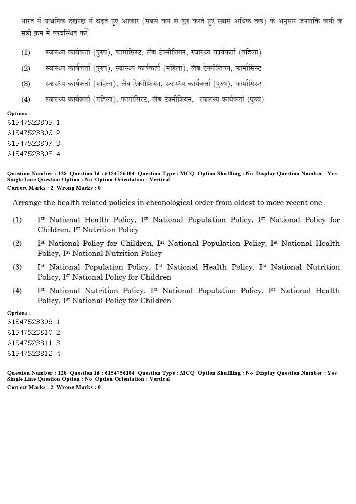 UGC NET Social Medicine And Community Health Question Paper December 2019 118