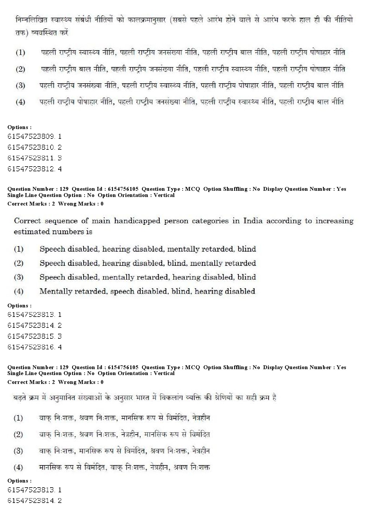 UGC NET Social Medicine And Community Health Question Paper December 2019 119