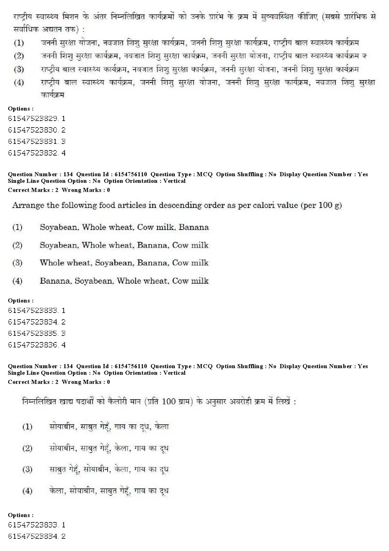 UGC NET Social Medicine And Community Health Question Paper December 2019 123