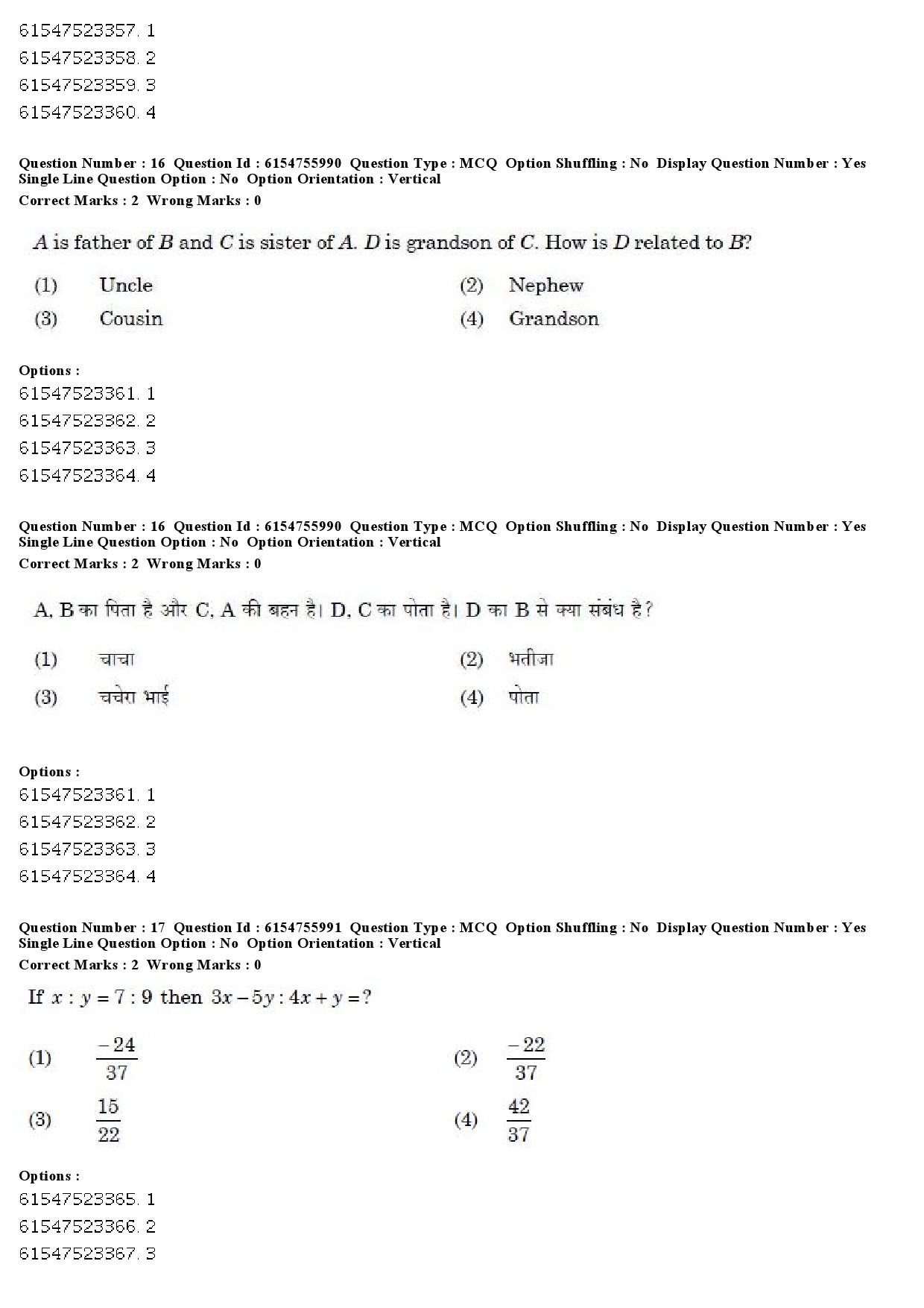 UGC NET Social Medicine And Community Health Question Paper December 2019 15