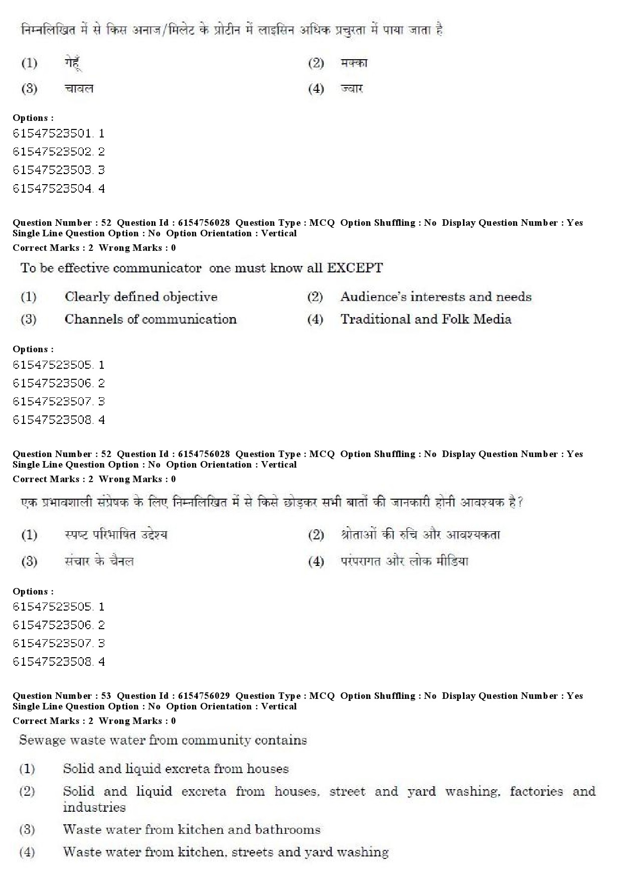 UGC NET Social Medicine And Community Health Question Paper December 2019 46