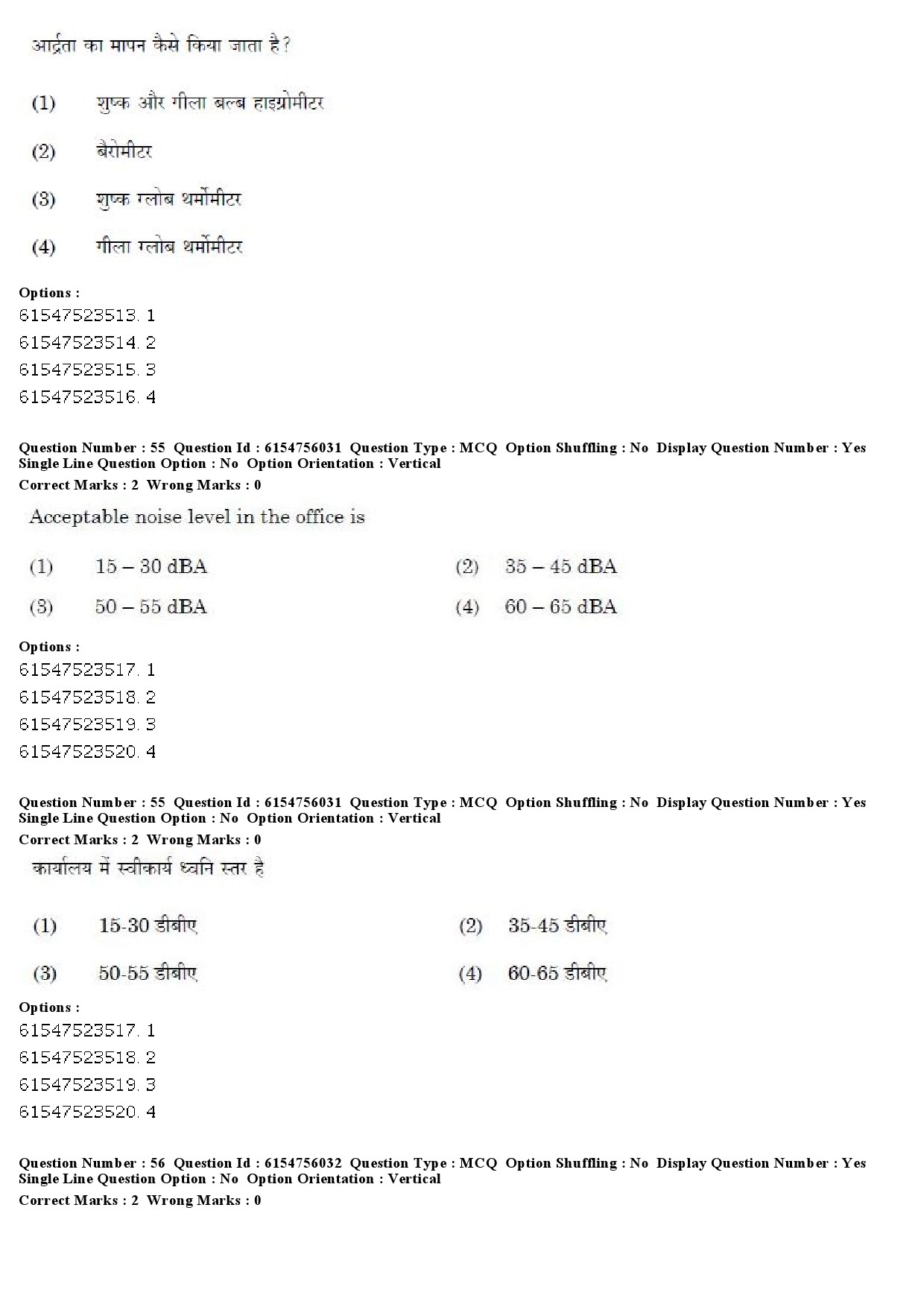 UGC NET Social Medicine And Community Health Question Paper December 2019 48