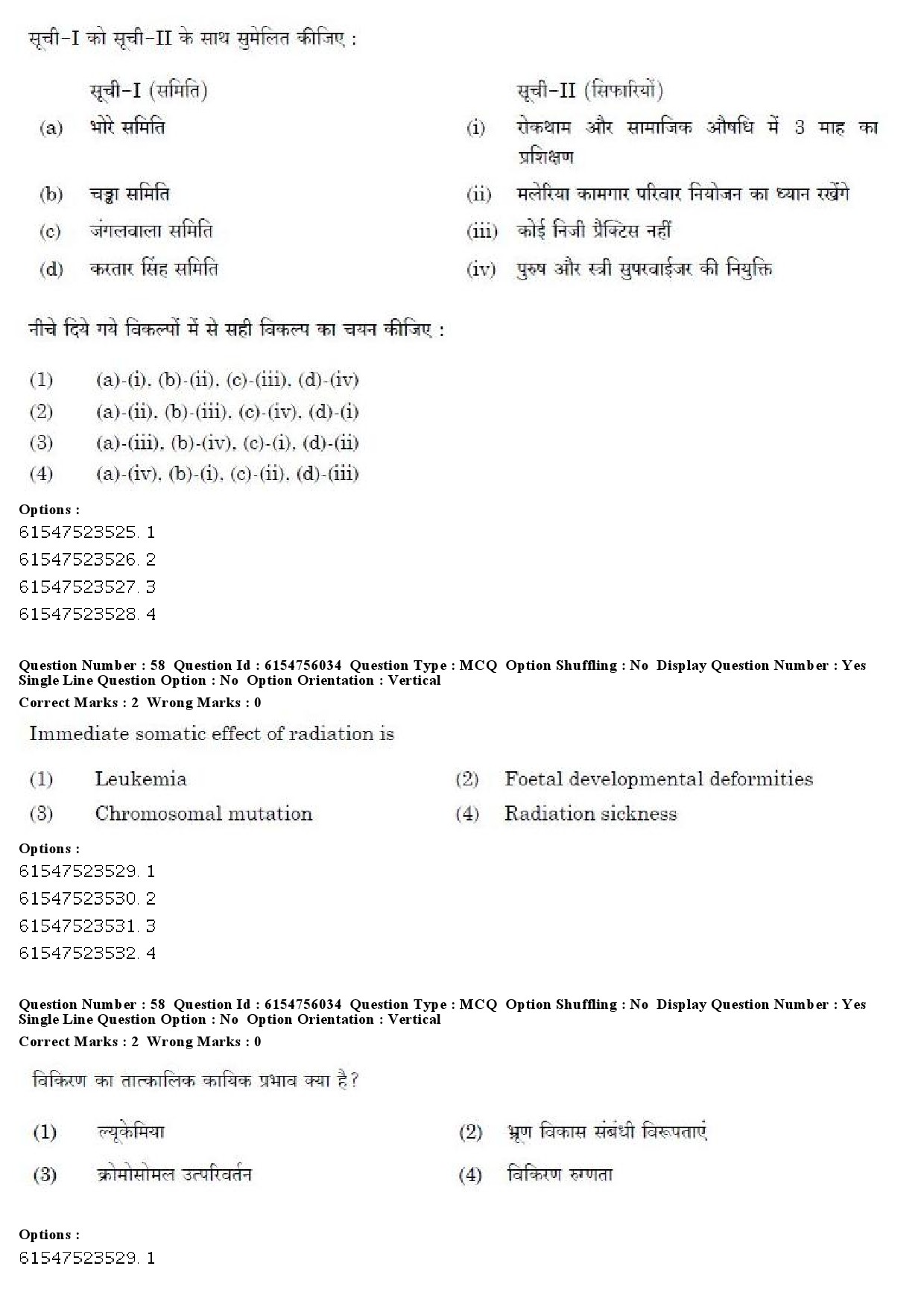 UGC NET Social Medicine And Community Health Question Paper December 2019 51