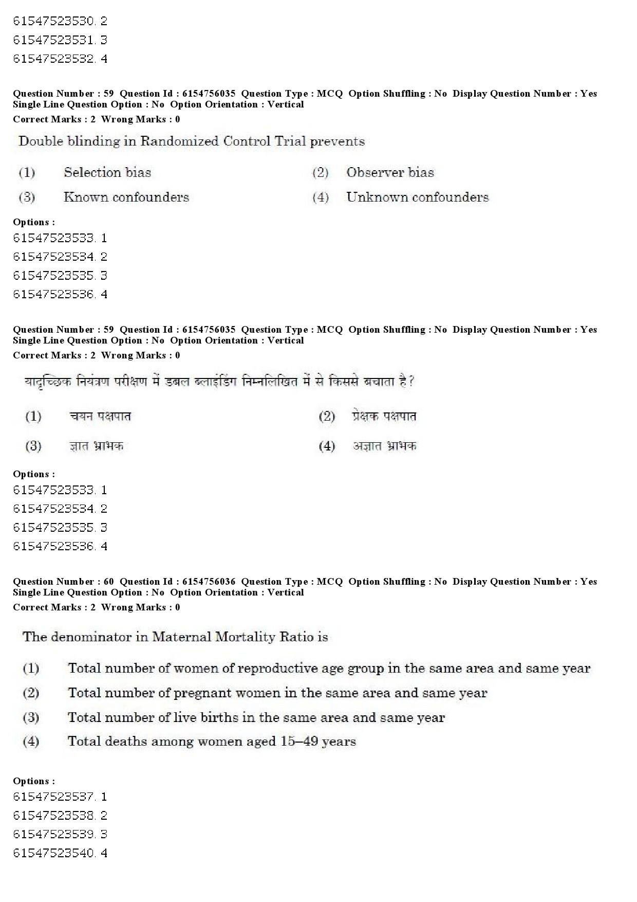 UGC NET Social Medicine And Community Health Question Paper December 2019 52