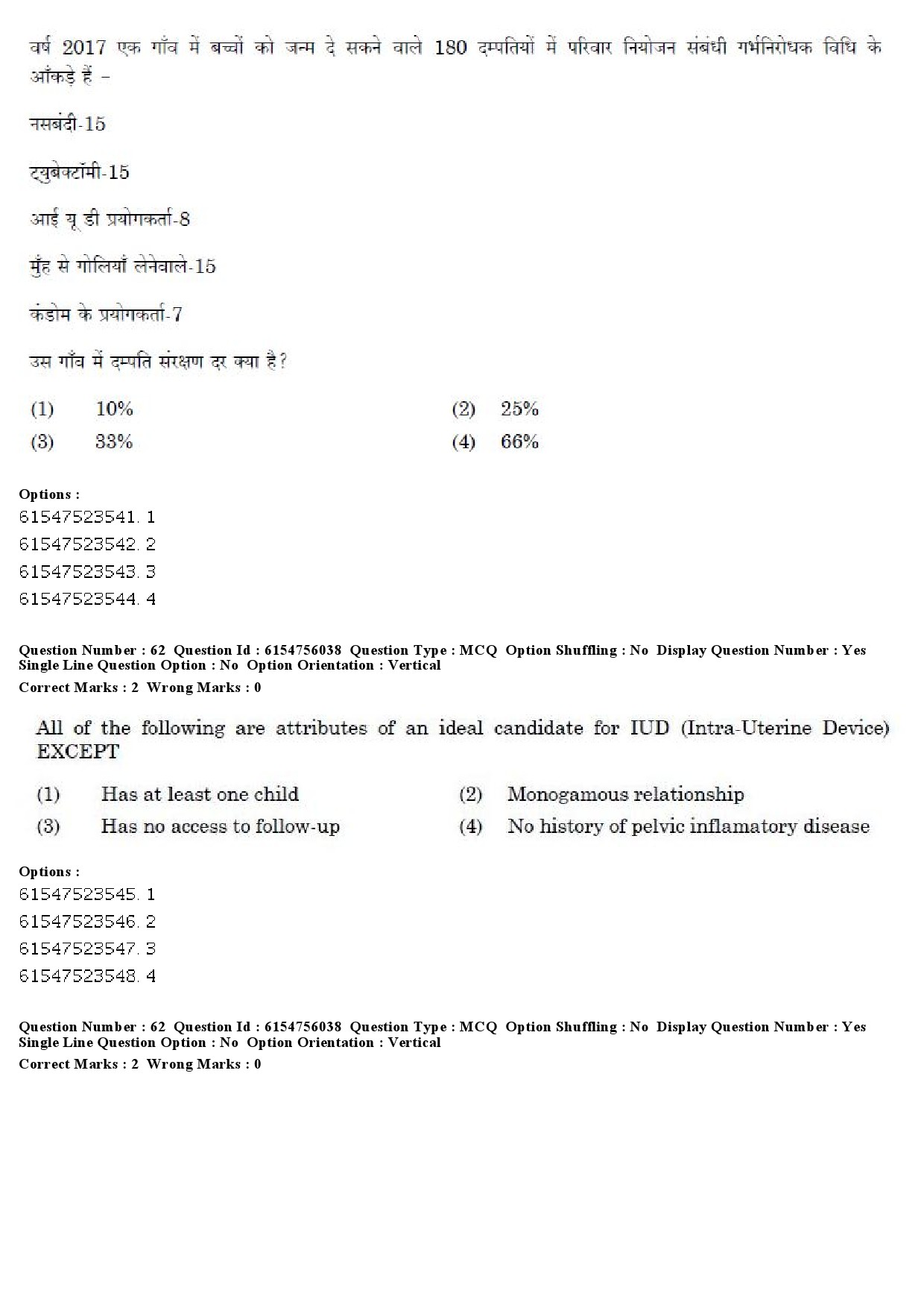 UGC NET Social Medicine And Community Health Question Paper December 2019 54