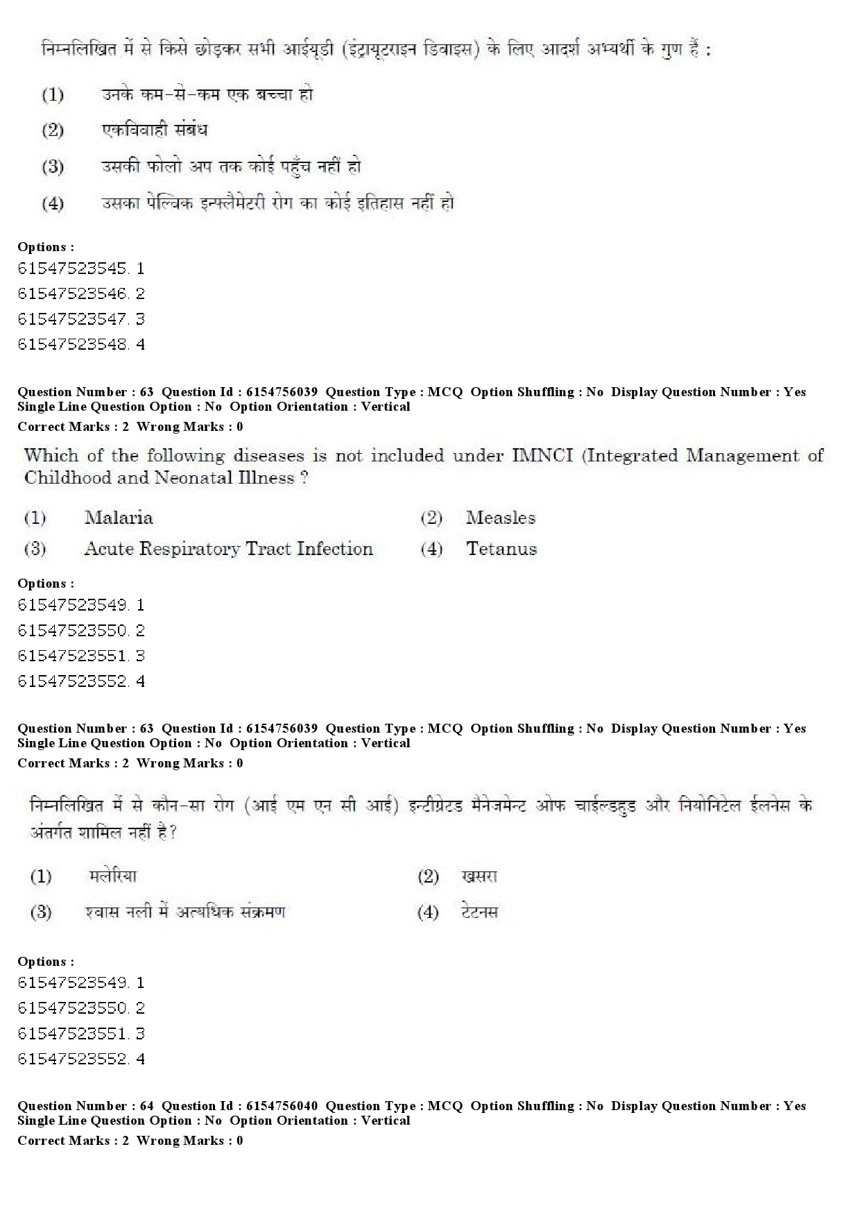 UGC NET Social Medicine And Community Health Question Paper December 2019 55