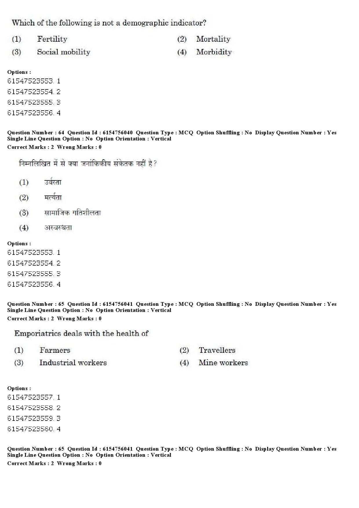 UGC NET Social Medicine And Community Health Question Paper December 2019 56