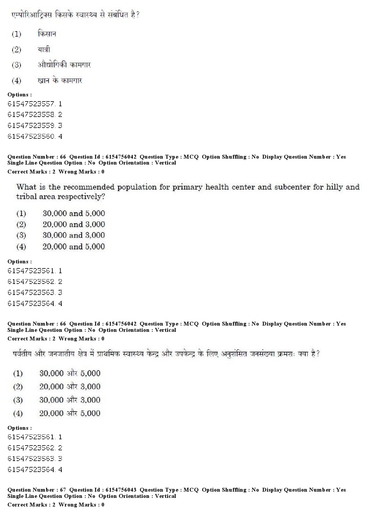 UGC NET Social Medicine And Community Health Question Paper December 2019 57