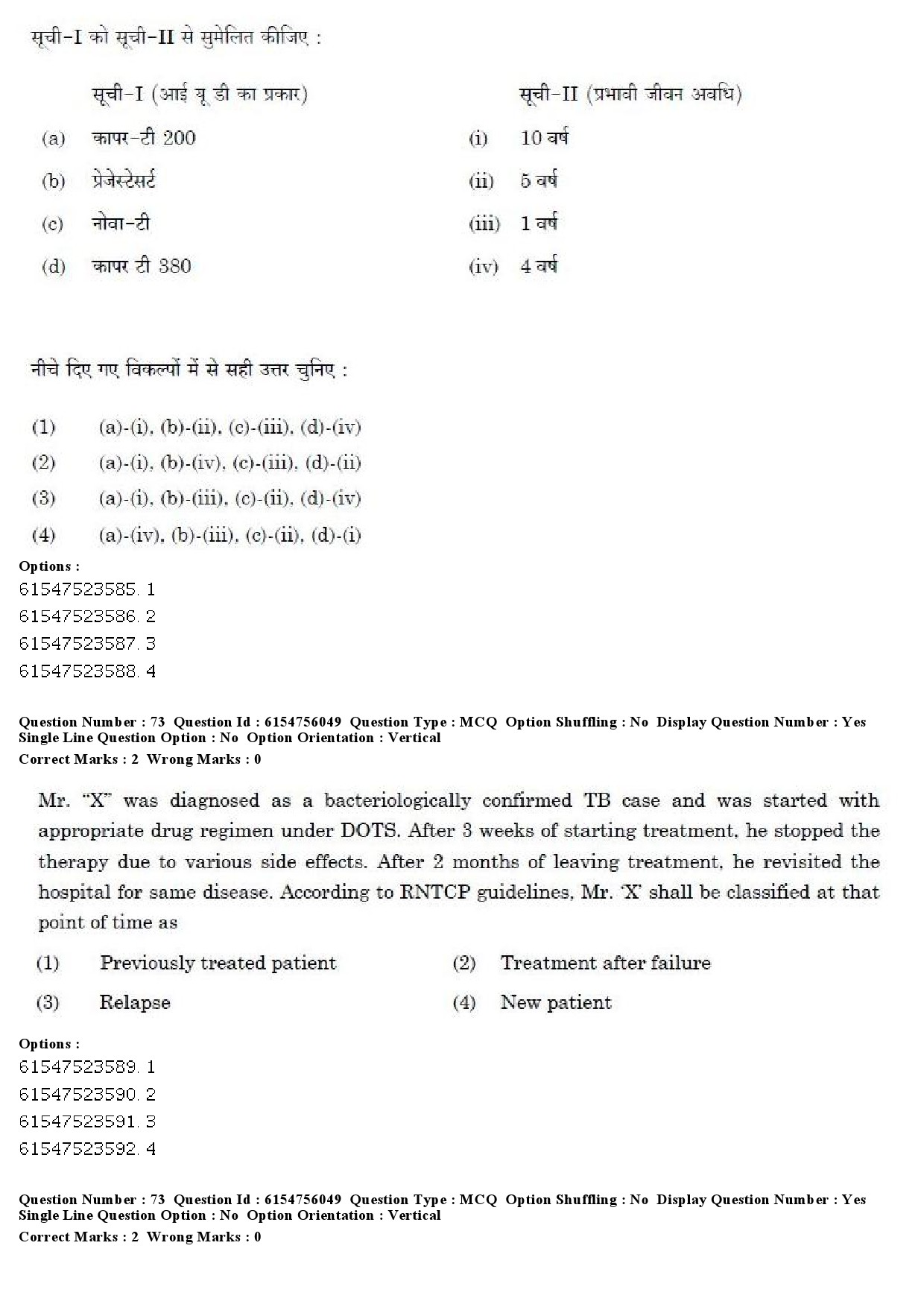 UGC NET Social Medicine And Community Health Question Paper December 2019 62