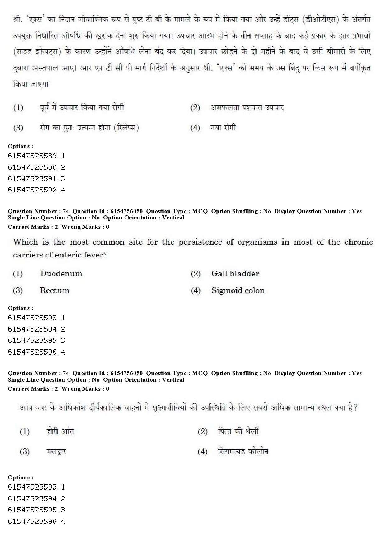 UGC NET Social Medicine And Community Health Question Paper December 2019 63