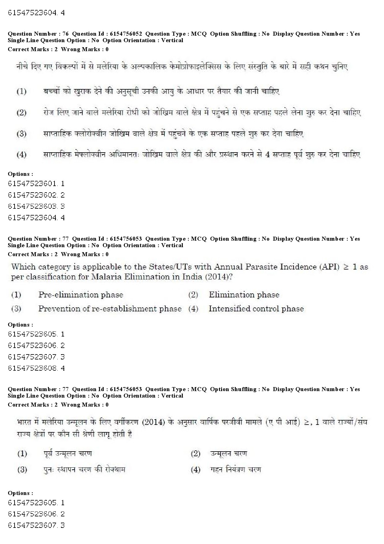 UGC NET Social Medicine And Community Health Question Paper December 2019 65