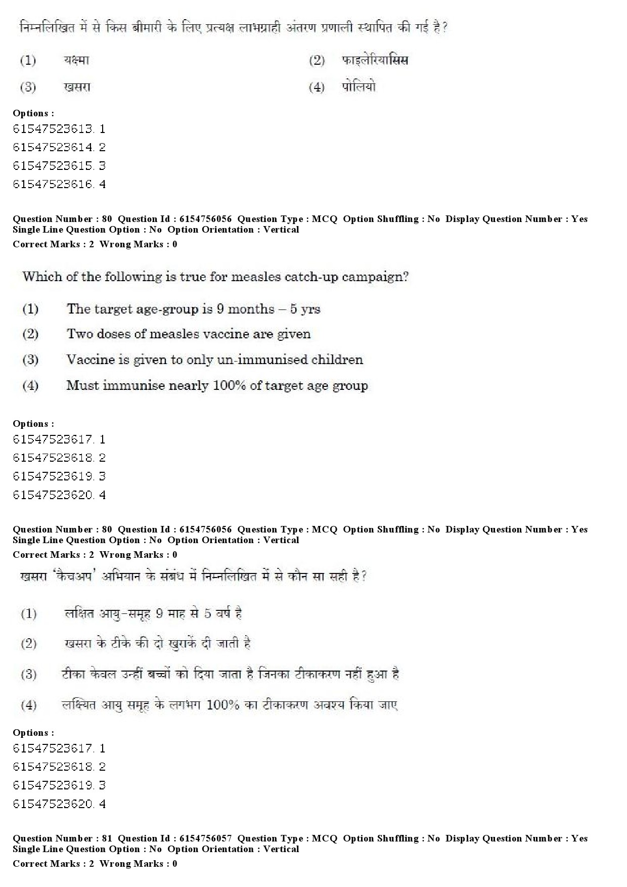 UGC NET Social Medicine And Community Health Question Paper December 2019 67