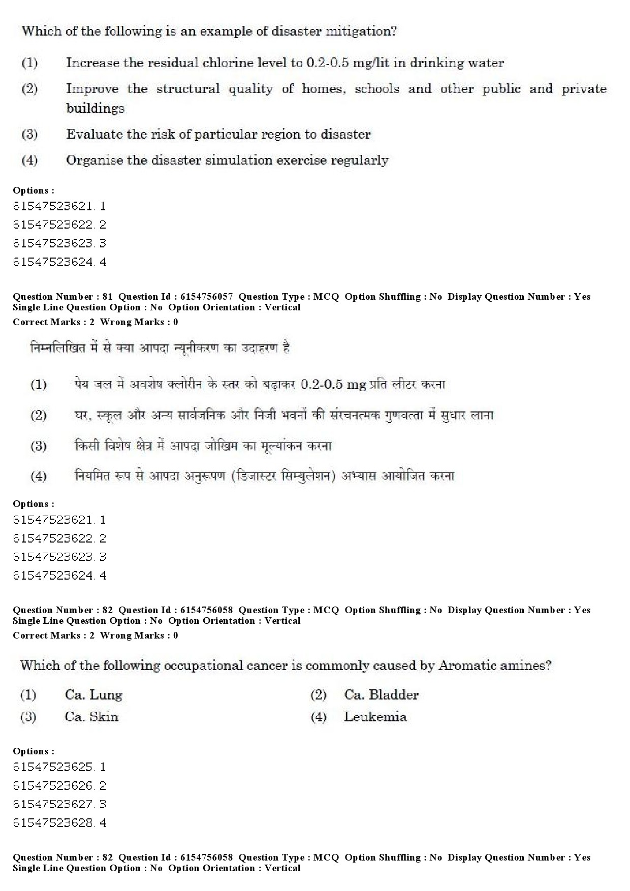 UGC NET Social Medicine And Community Health Question Paper December 2019 68