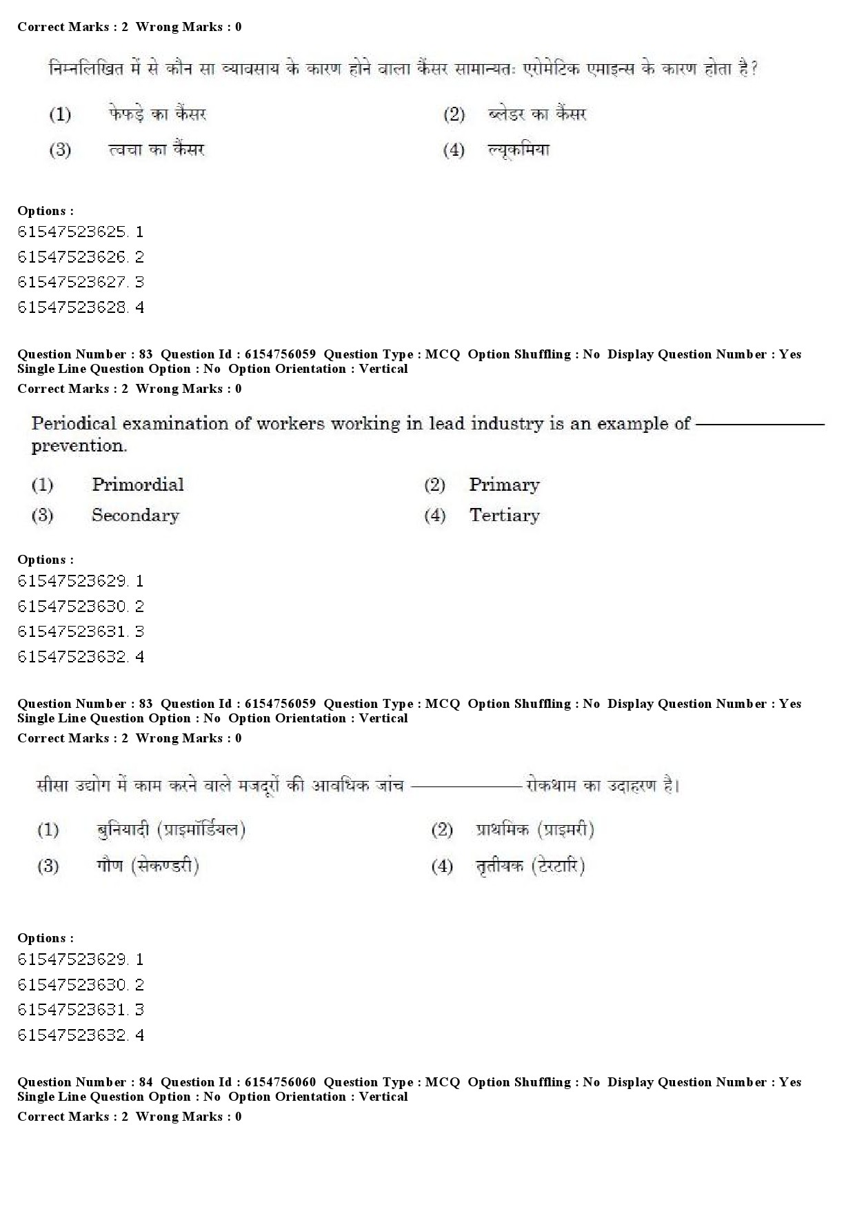 UGC NET Social Medicine And Community Health Question Paper December 2019 69