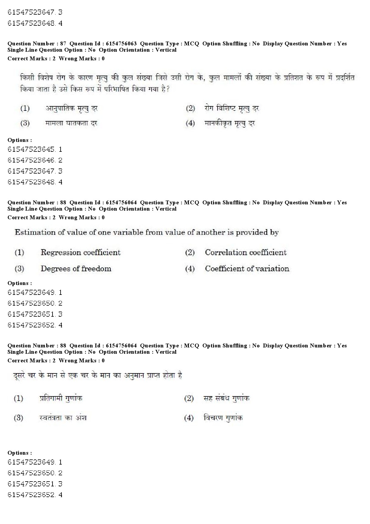 UGC NET Social Medicine And Community Health Question Paper December 2019 72