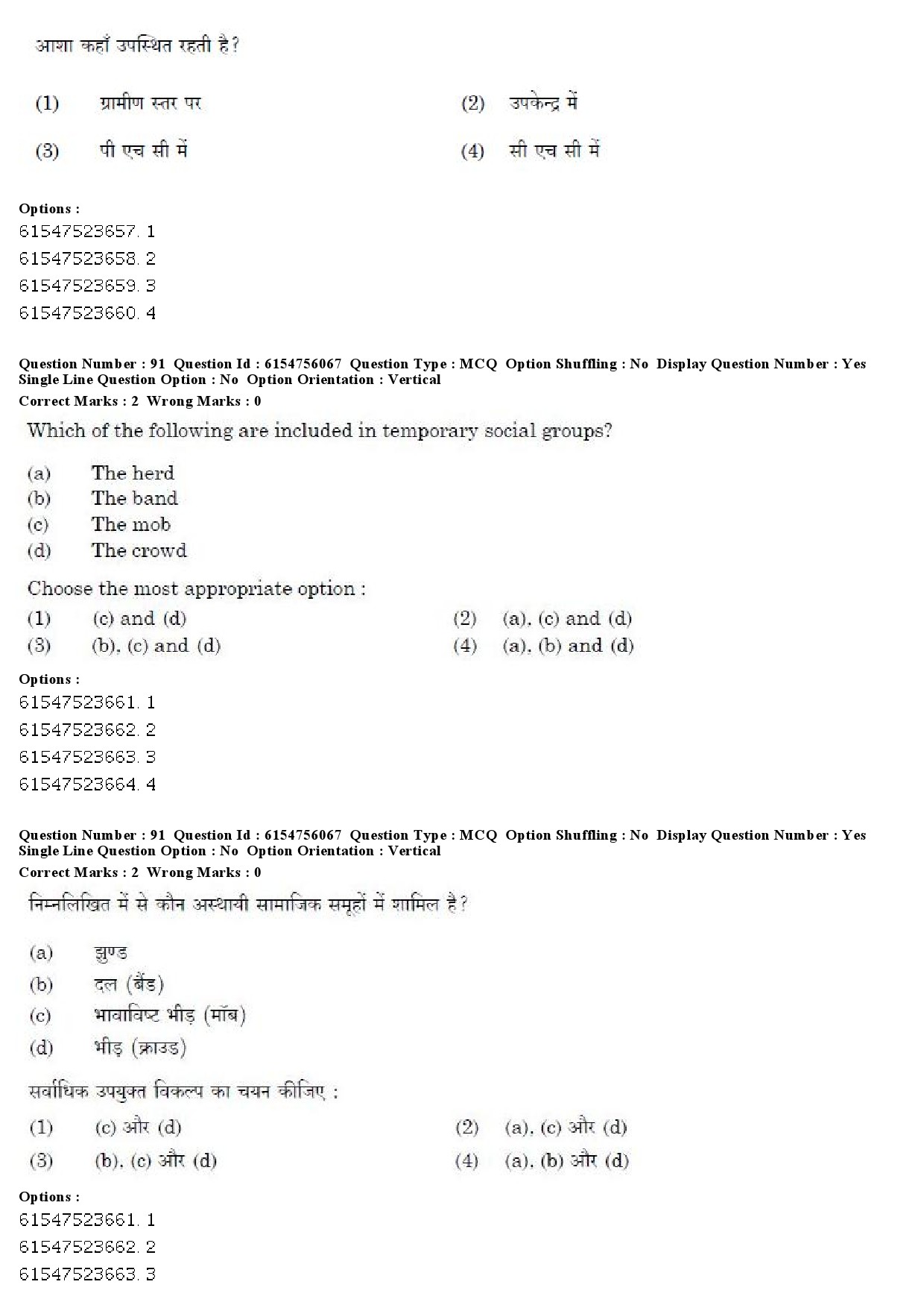 UGC NET Social Medicine And Community Health Question Paper December 2019 74